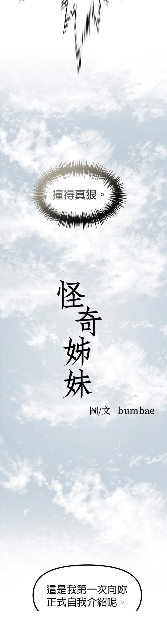 第47话10