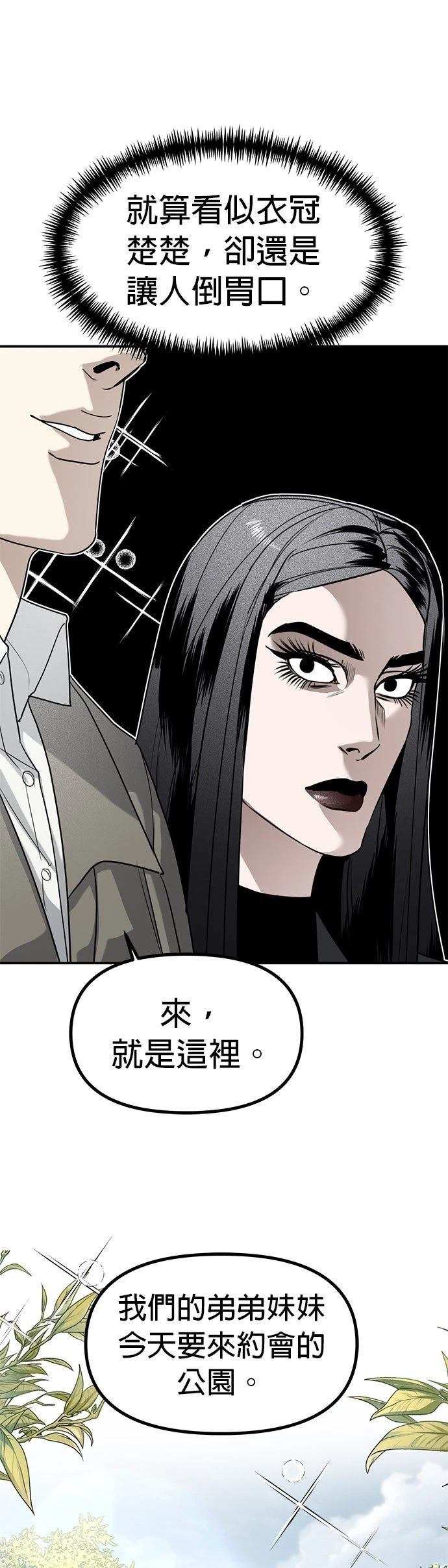 第47话12