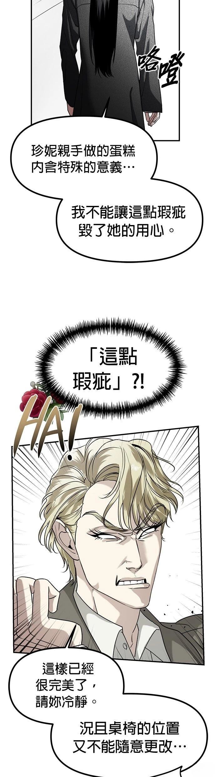 第47话17