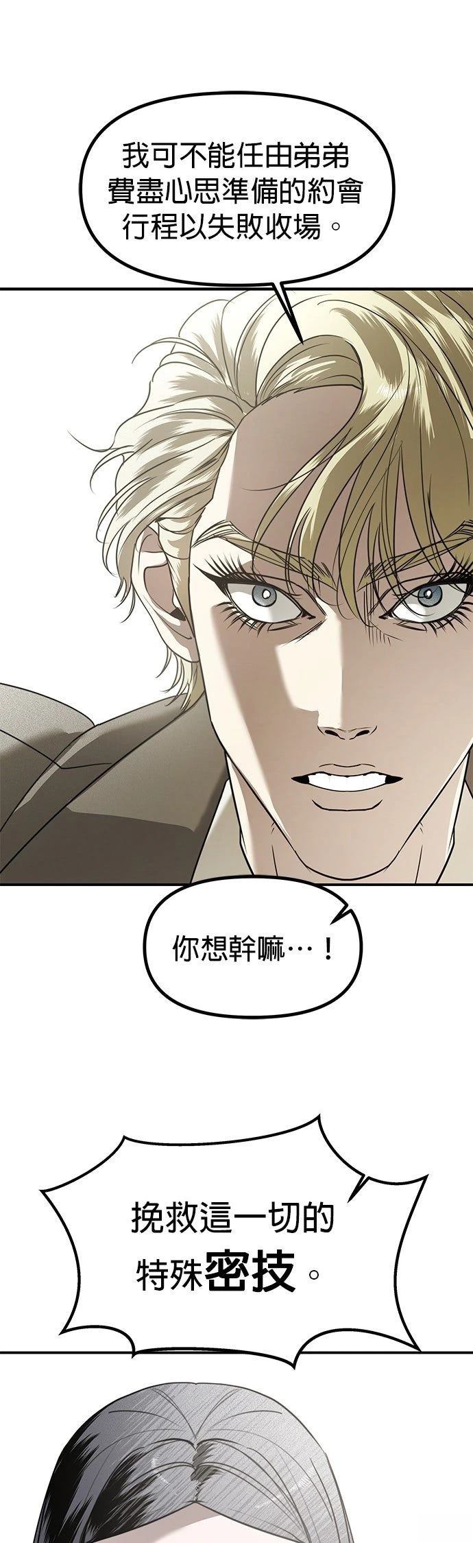 第47话36