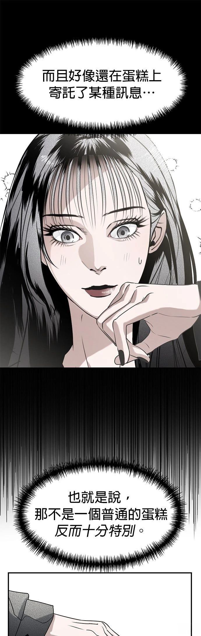 第47话4