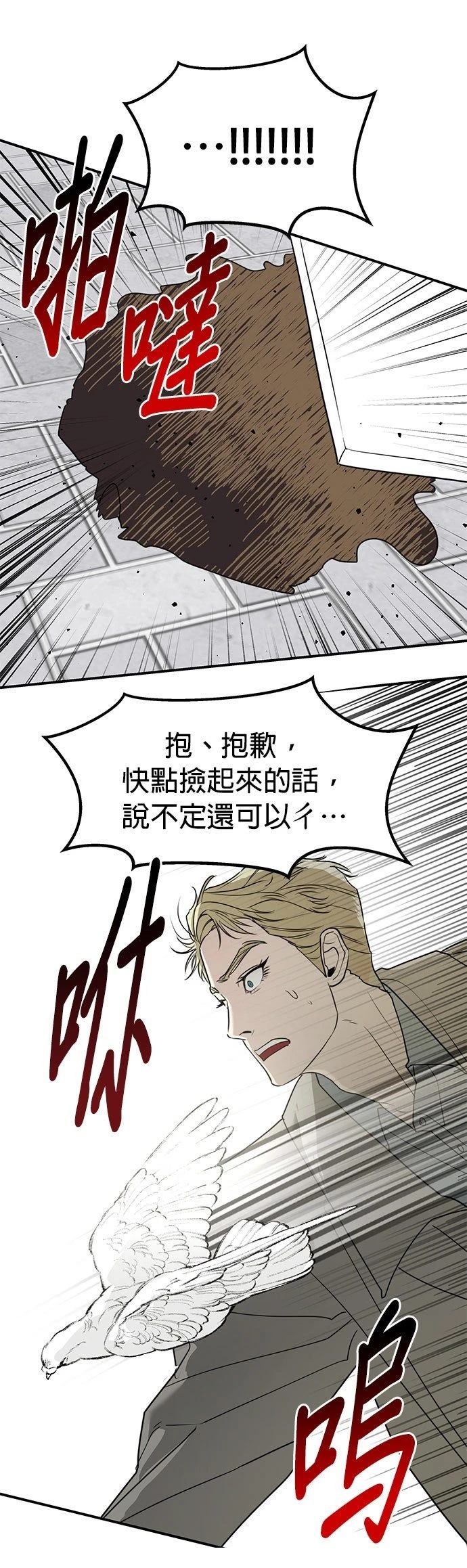 第47话44