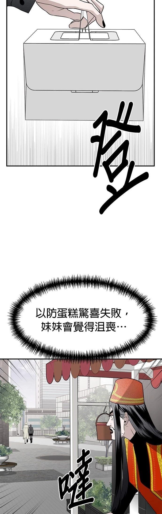 第47话5