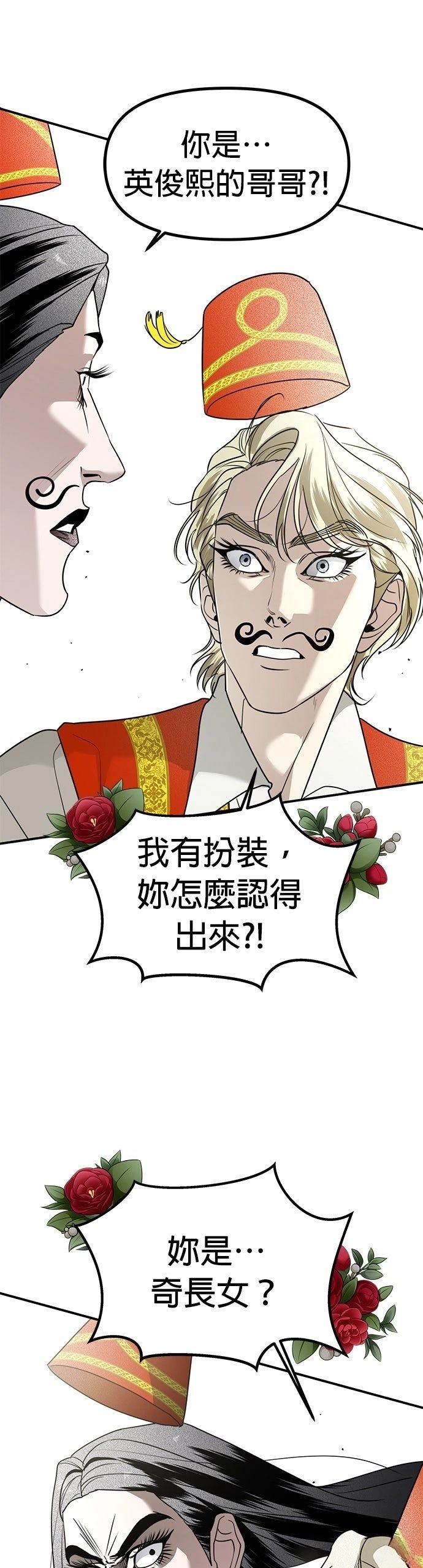 第47话8