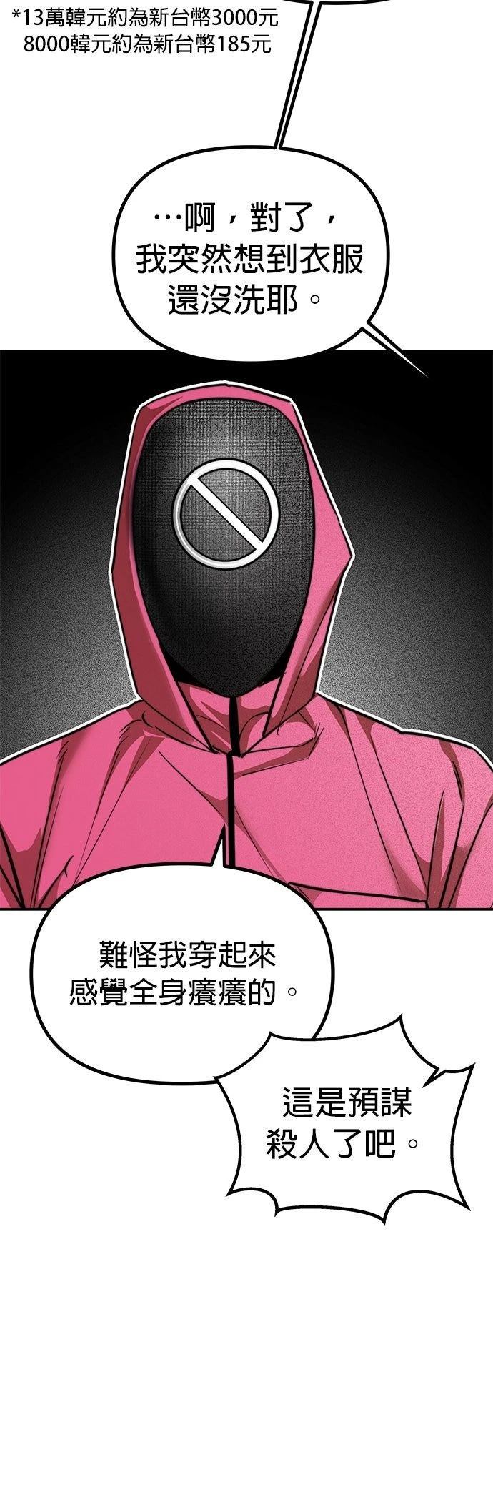 第33话23