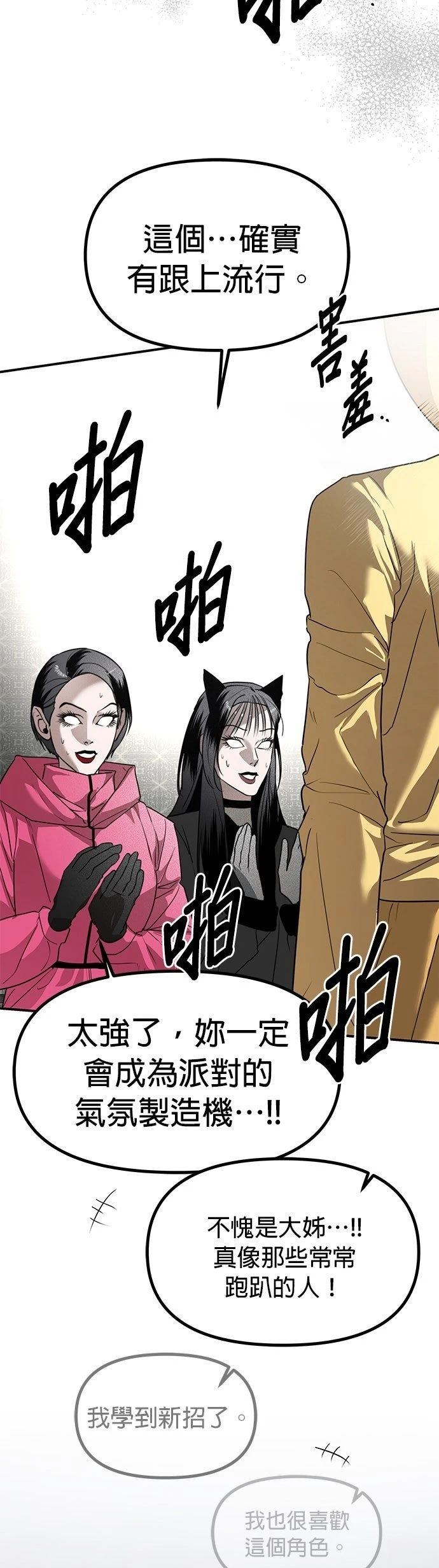 第33话29