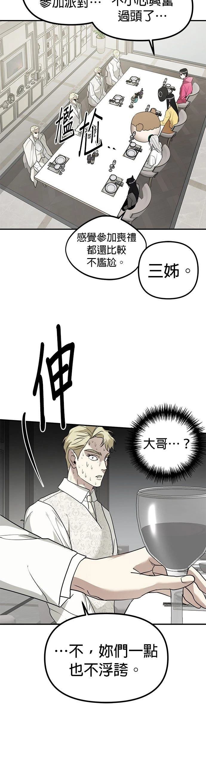 第33话43