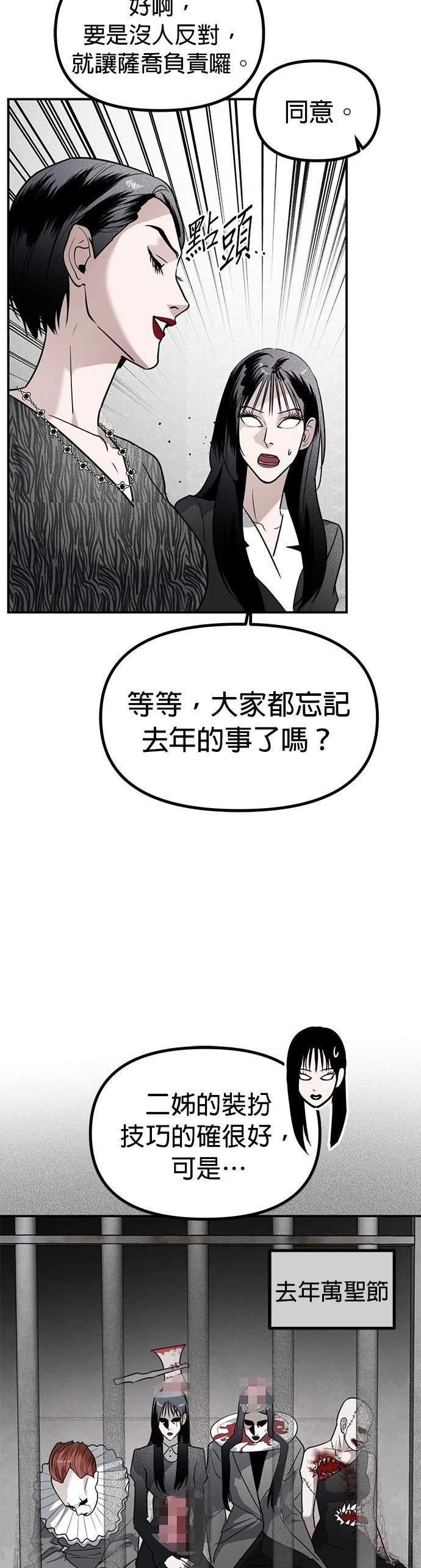 第33话6