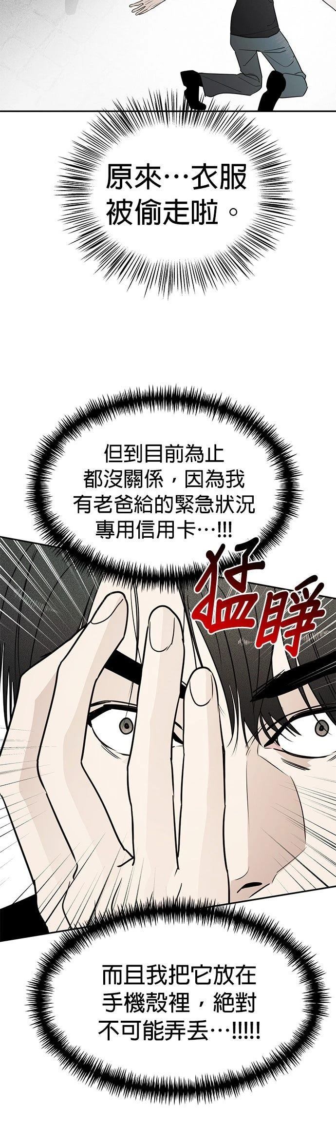 第49话30