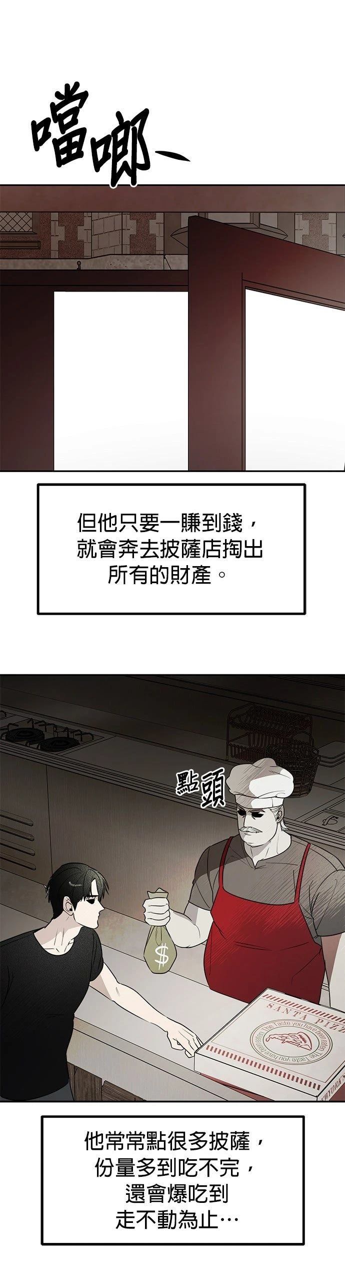 第50话3