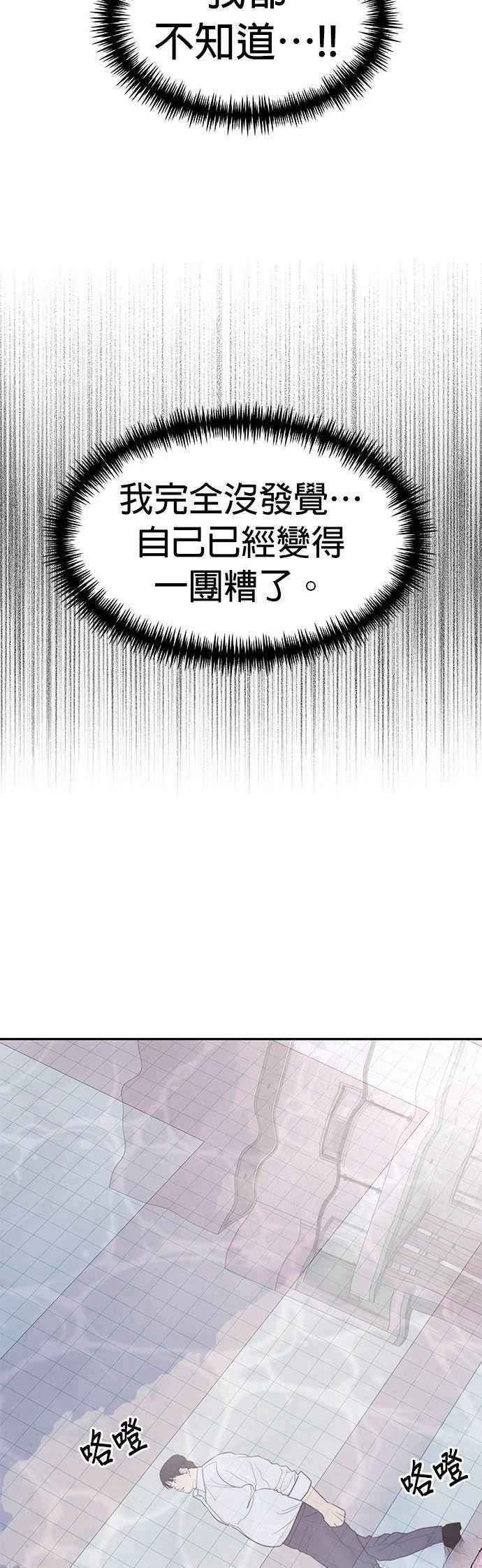 第50话38
