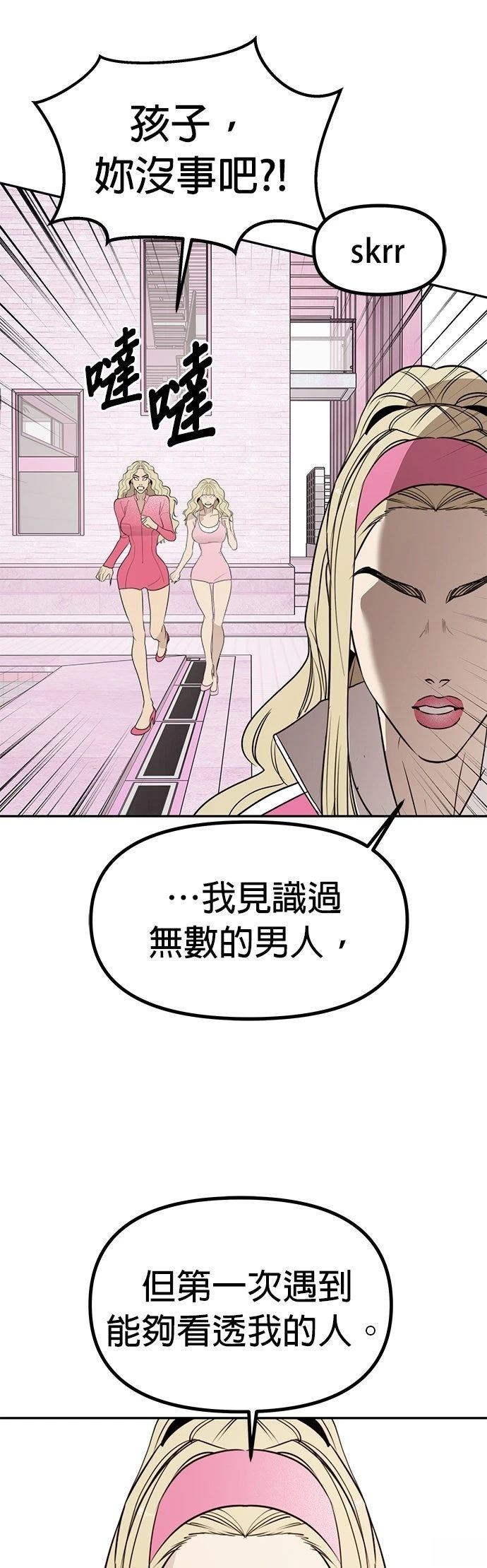 第50话44