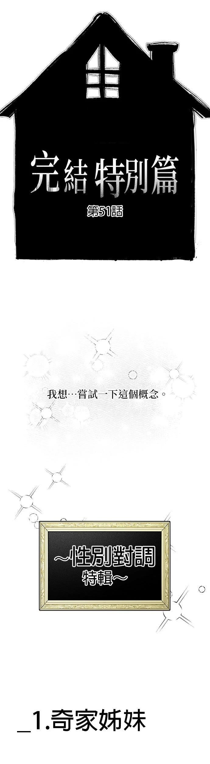 第51话0