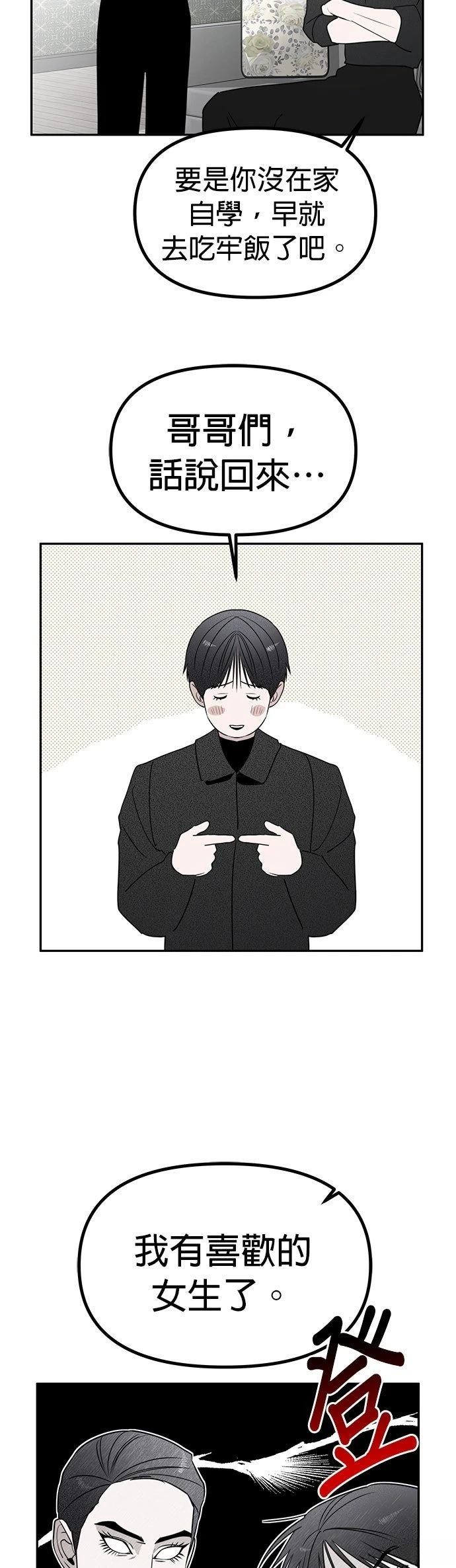第51话11
