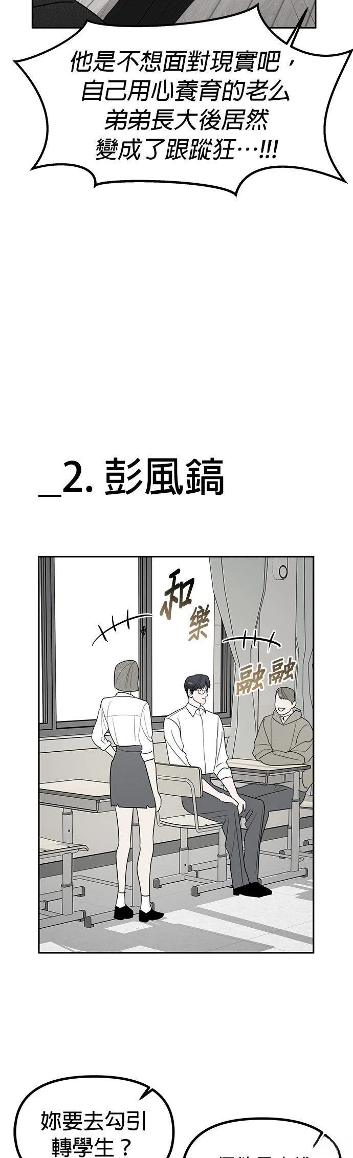 第51话16