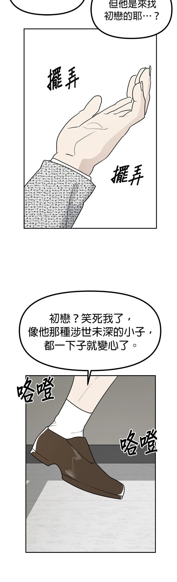 第51话17