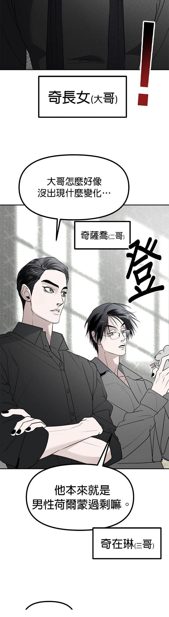 第51话2