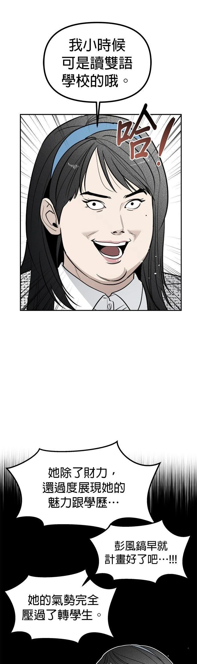 第51话22