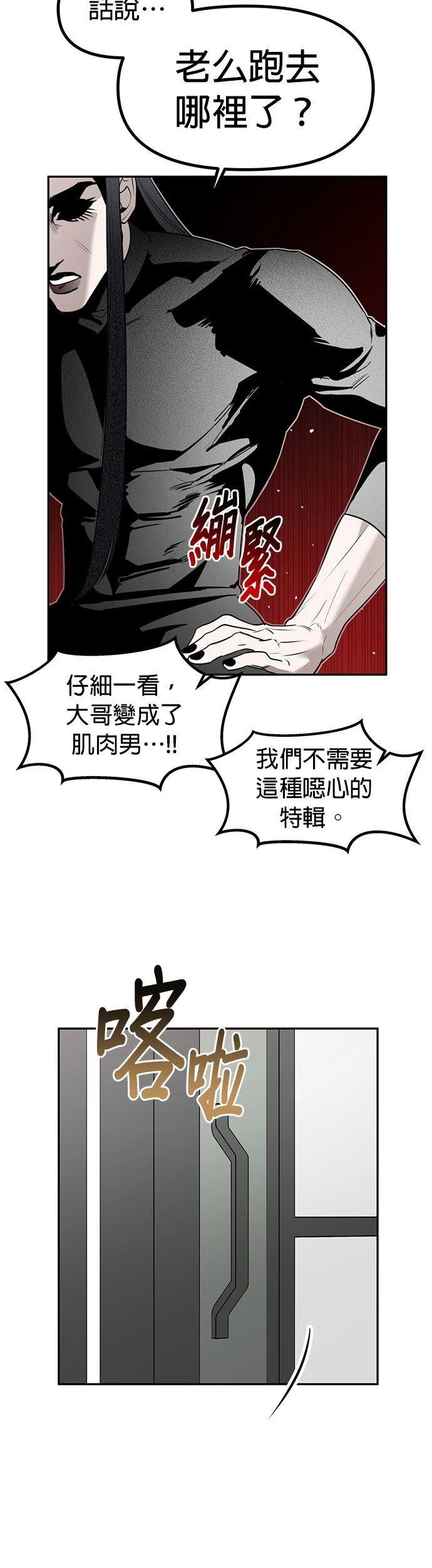第51话3