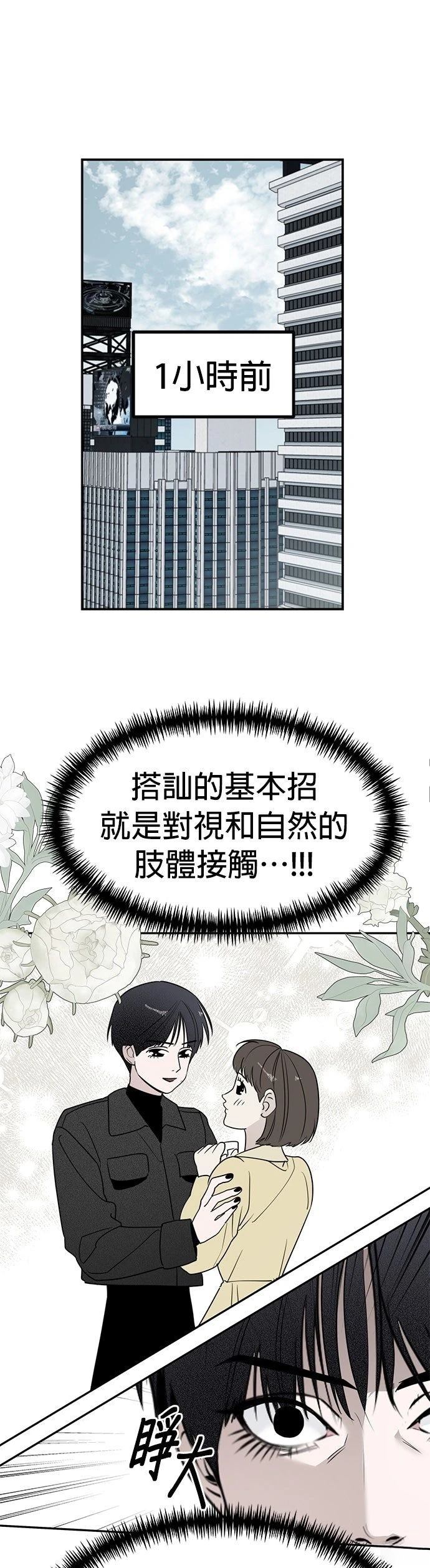 第51话6
