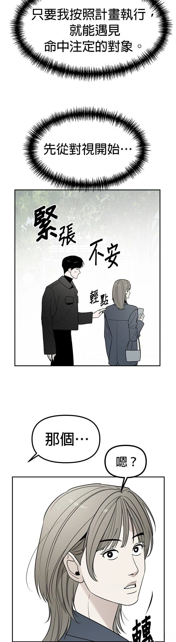 第51话7