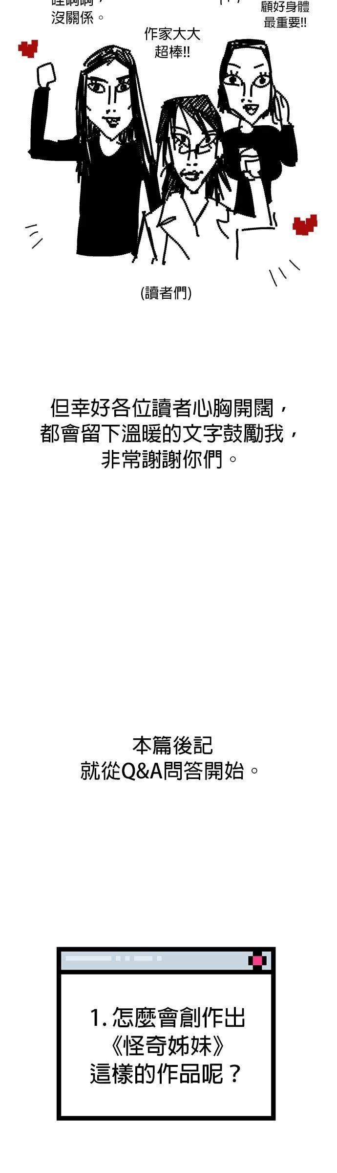 后记0