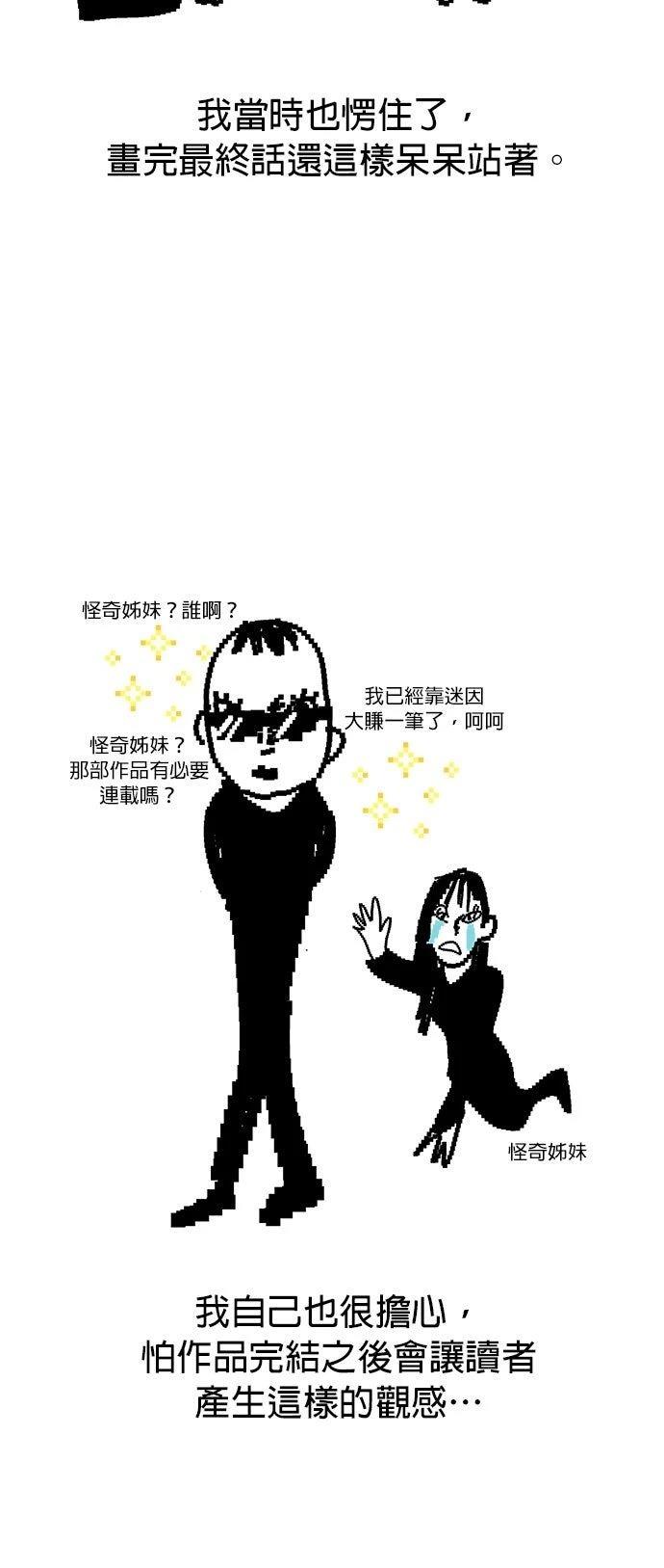 后记10