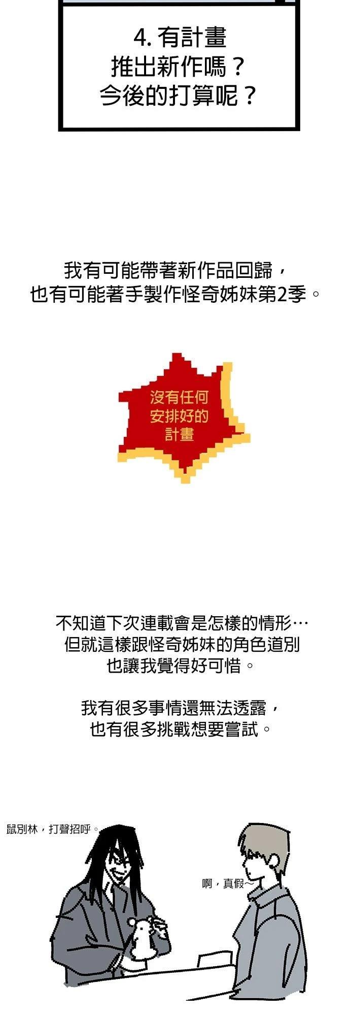 后记13