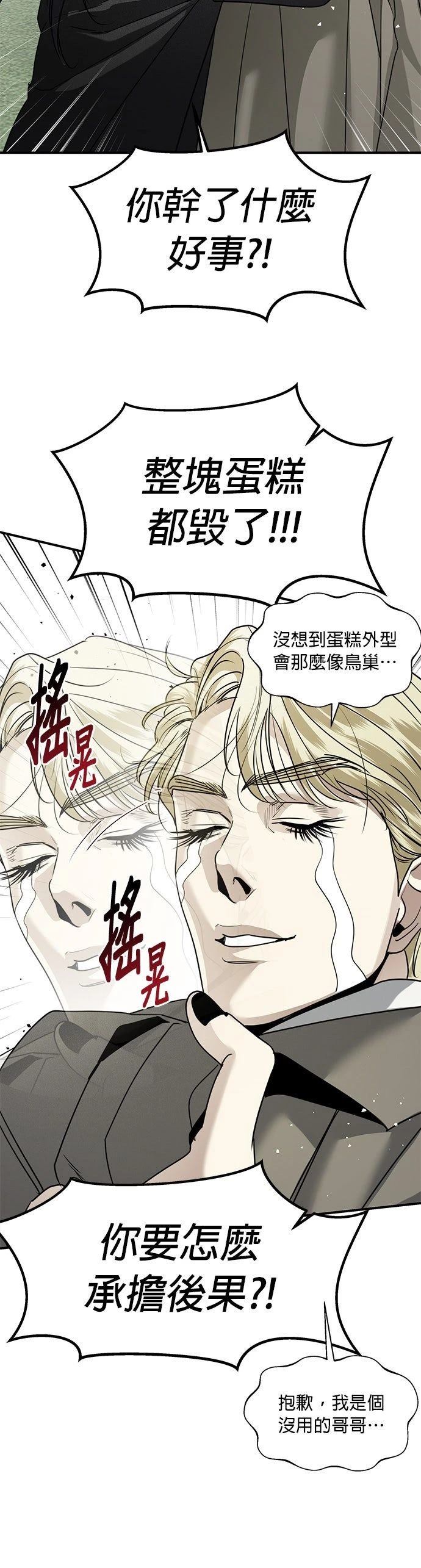第48话3