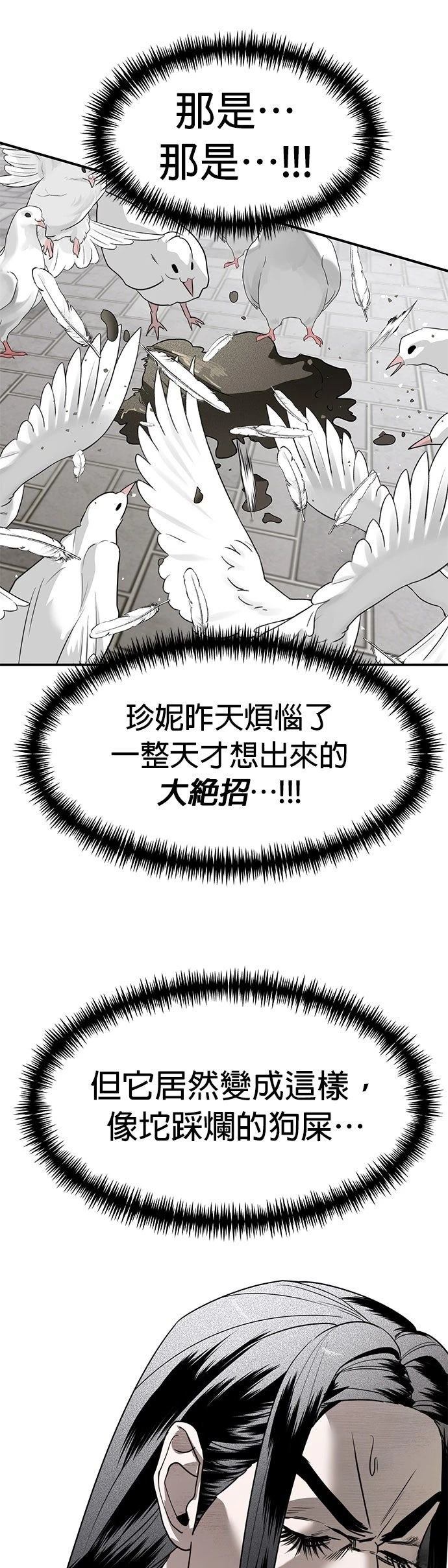 第48话4