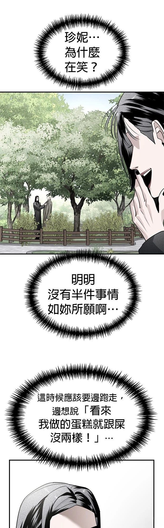 第48话8