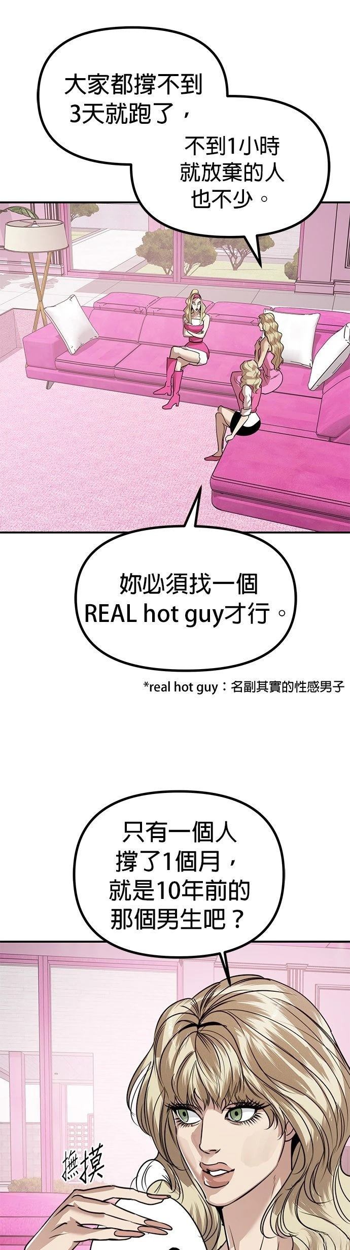 第34话16