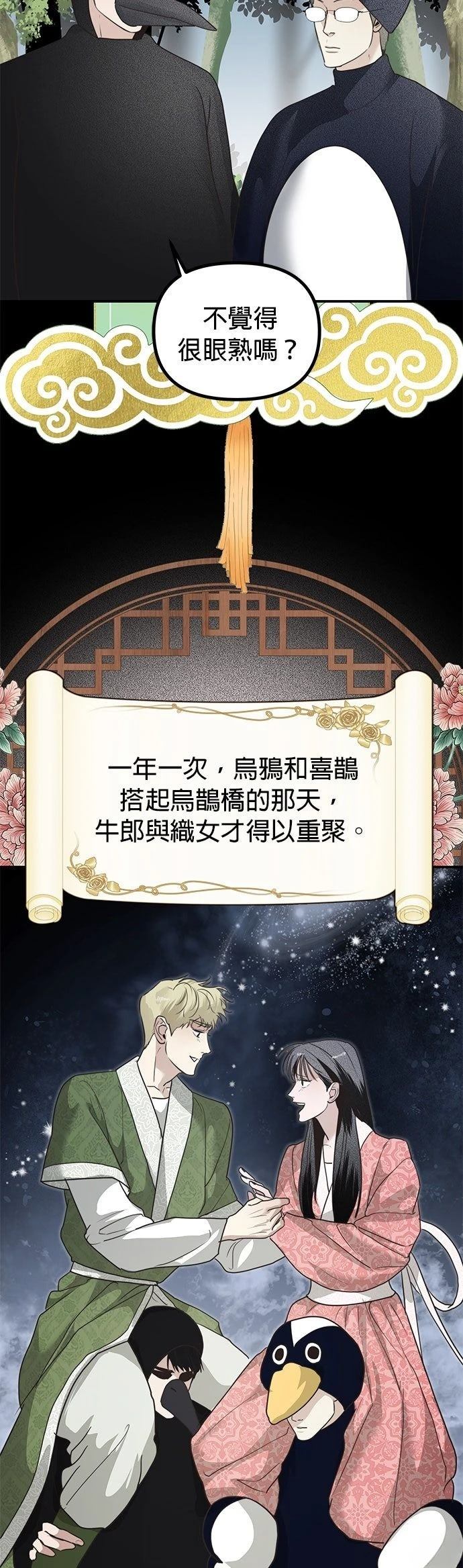 第35话9