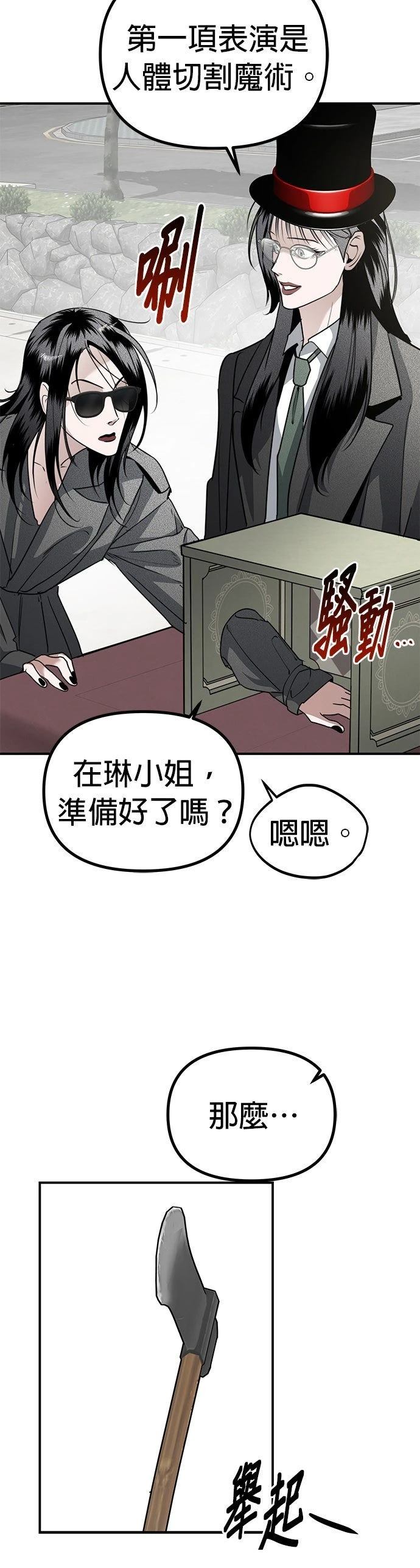 第36话7