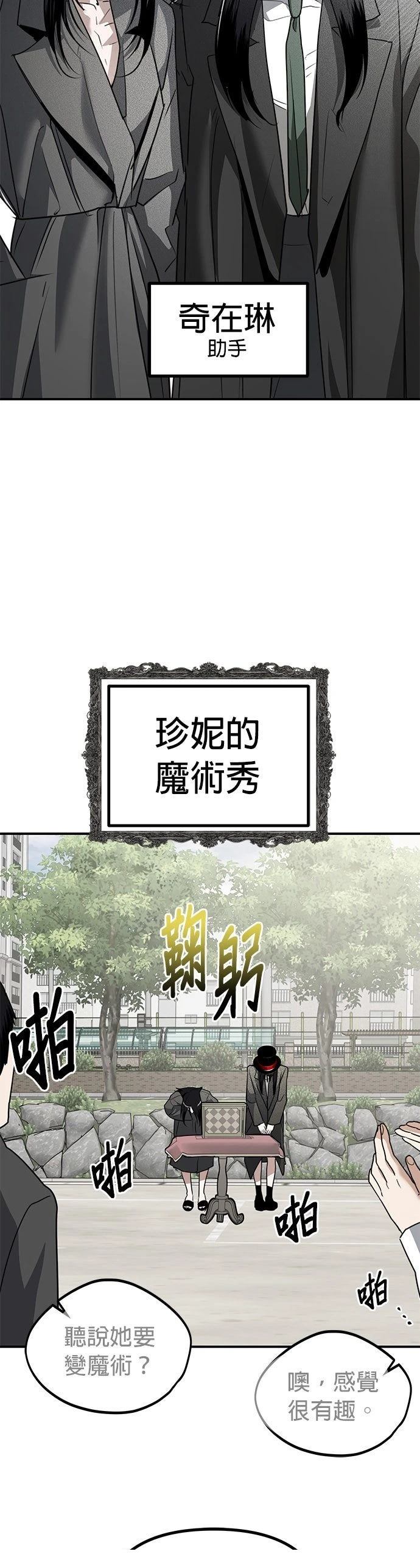 第36话6