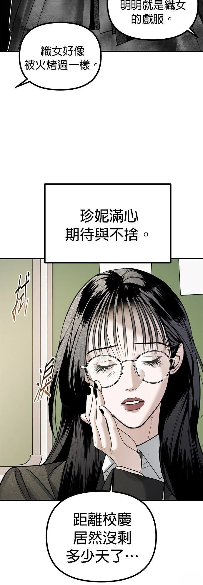 第35话3
