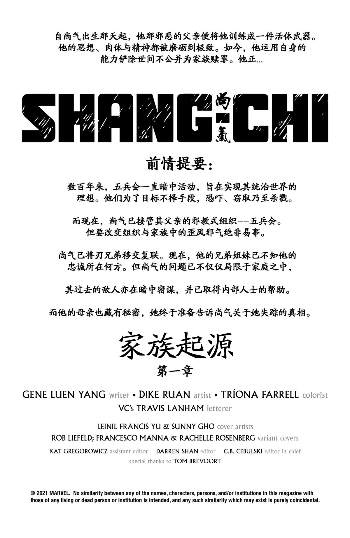第1话1