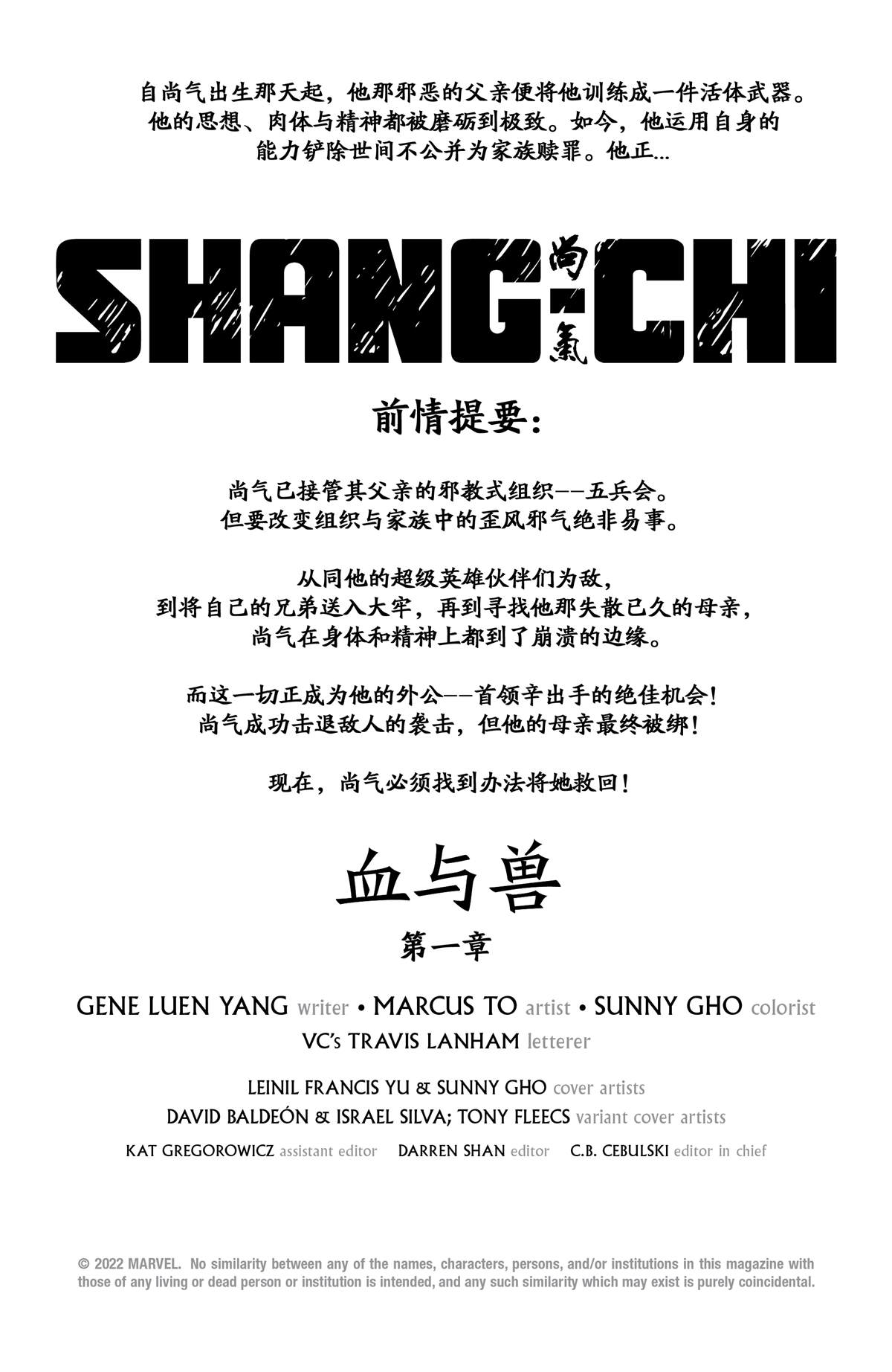 第3话2