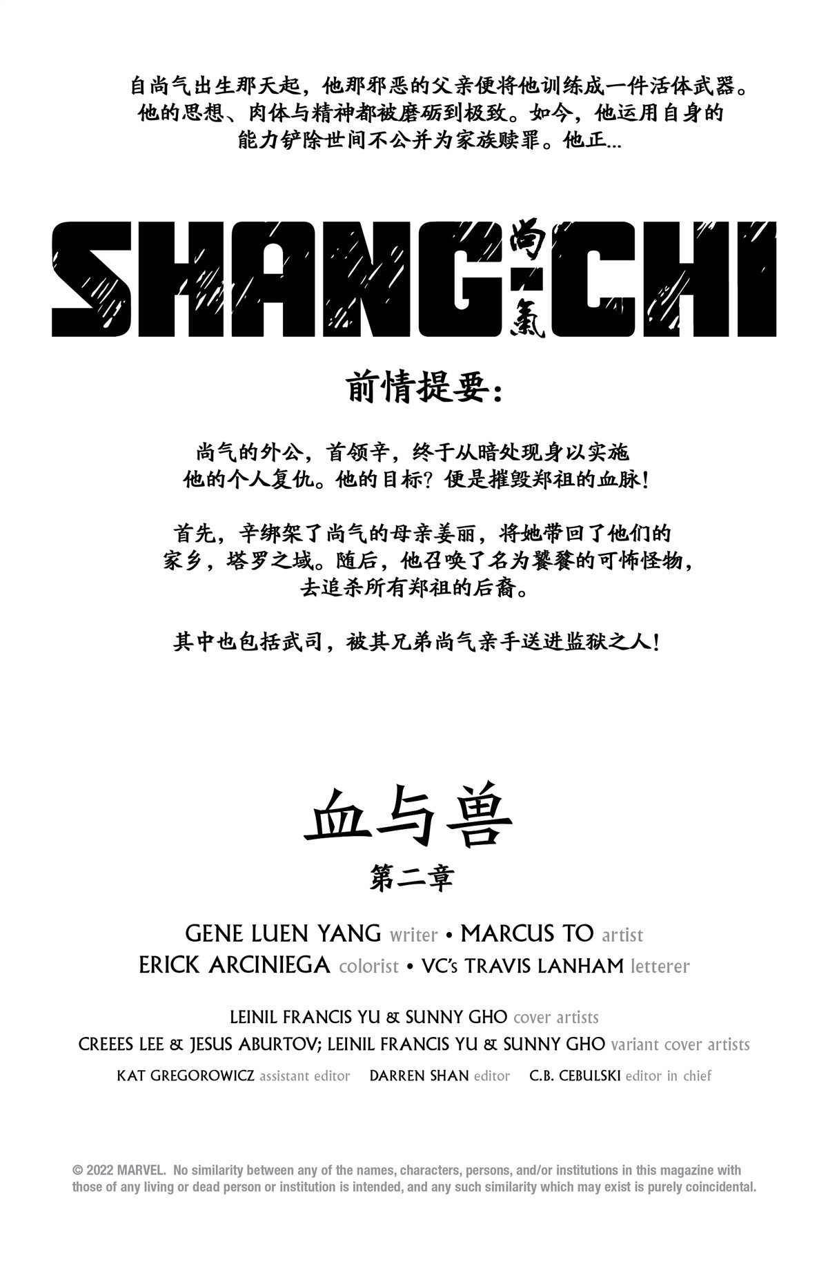 第4话3