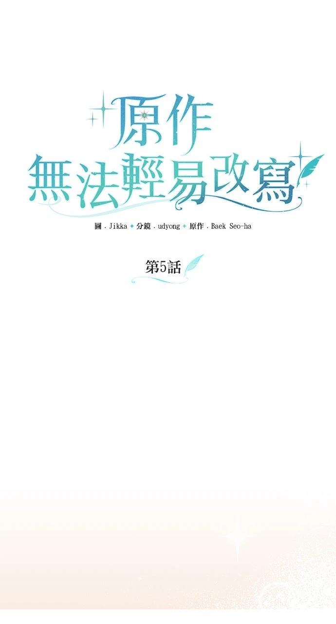第5话20