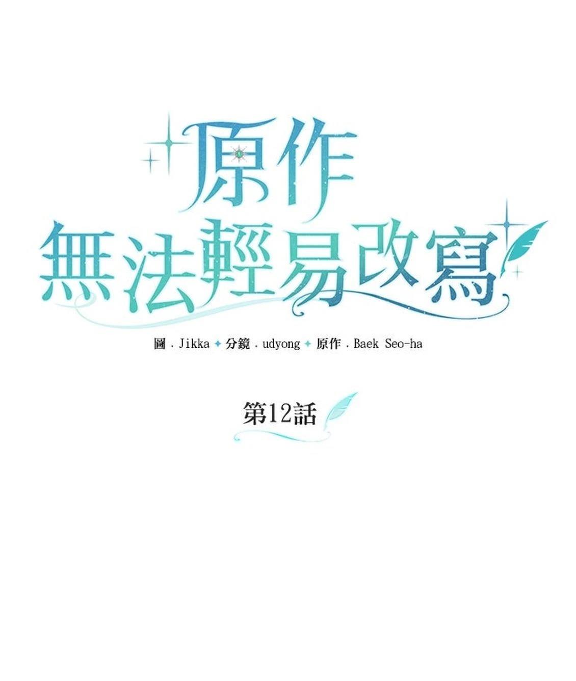 第12话48