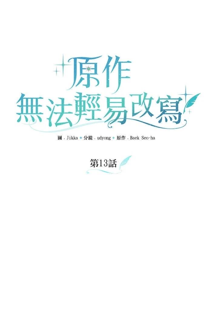 第13话7