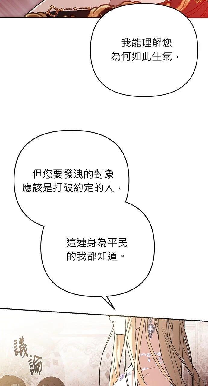 第20话70