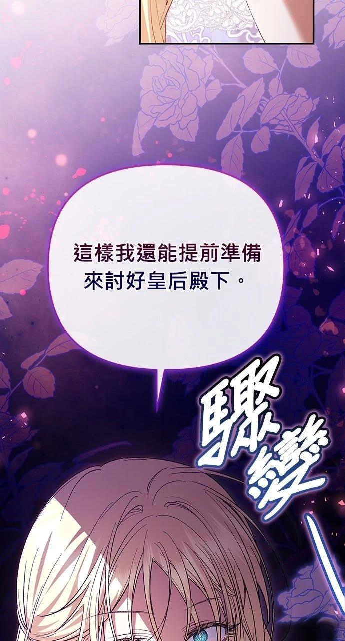 第20话81
