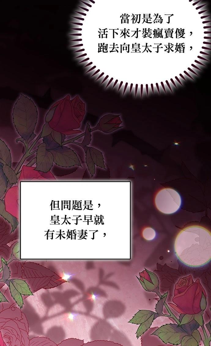 第21话3