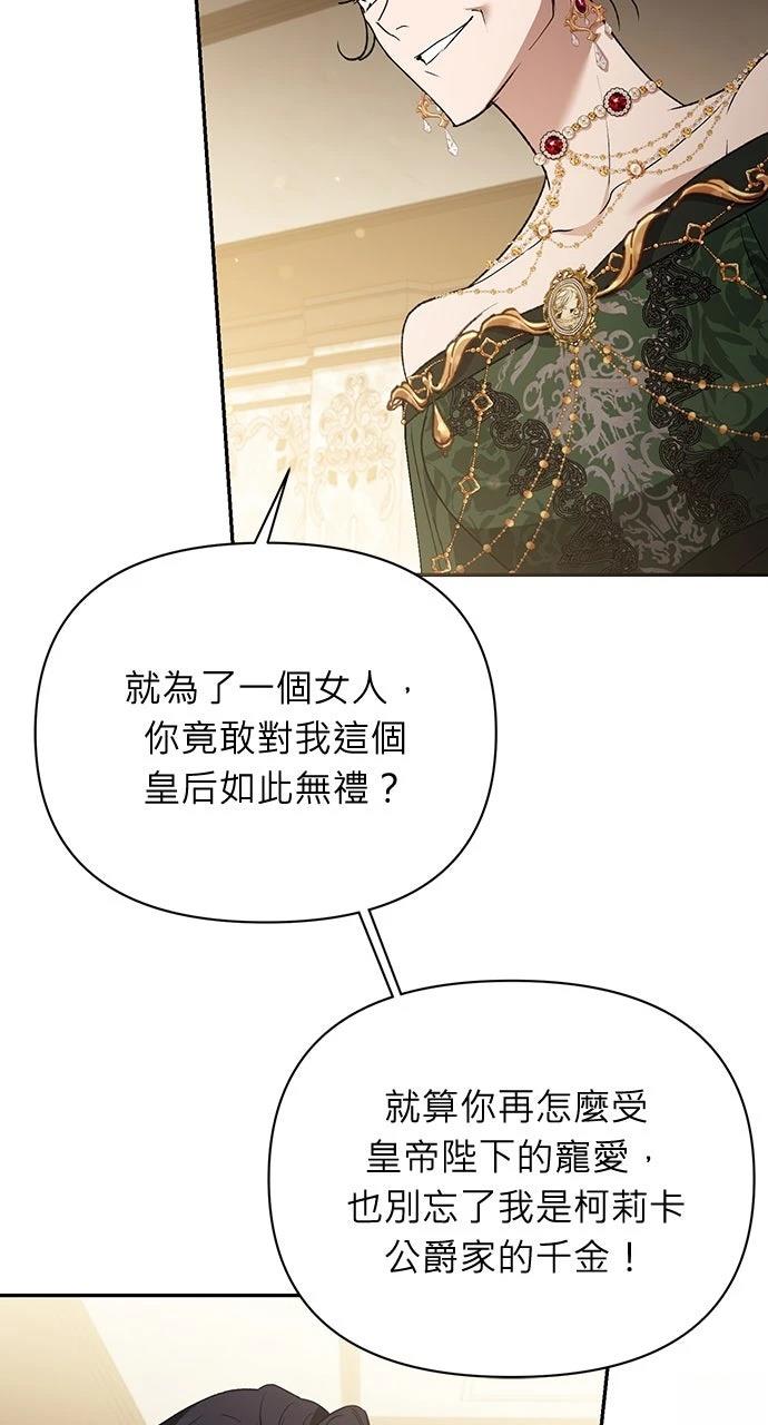 第21话88