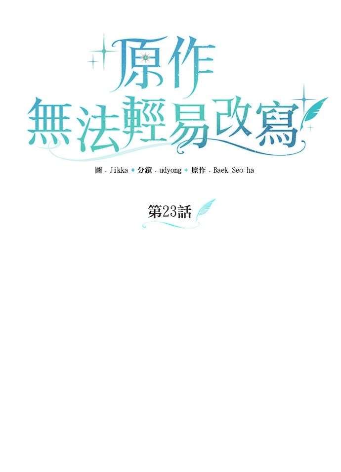 第23话33