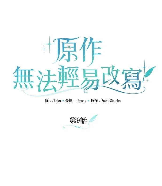 第9话21