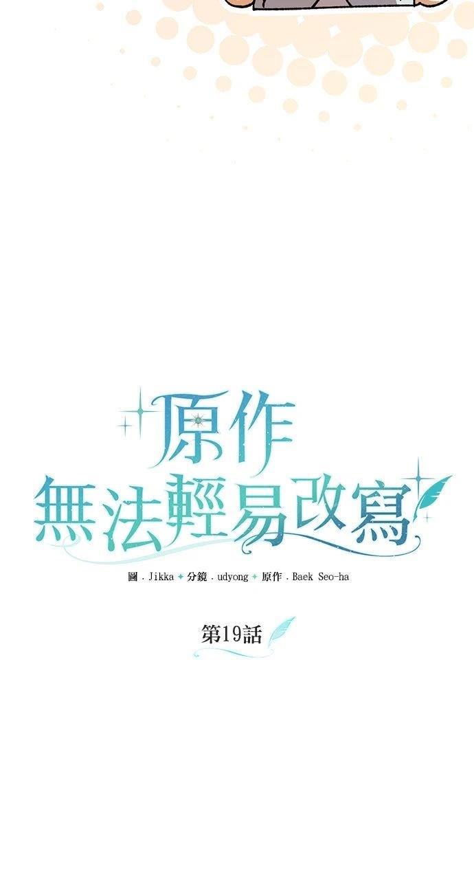 第19话14