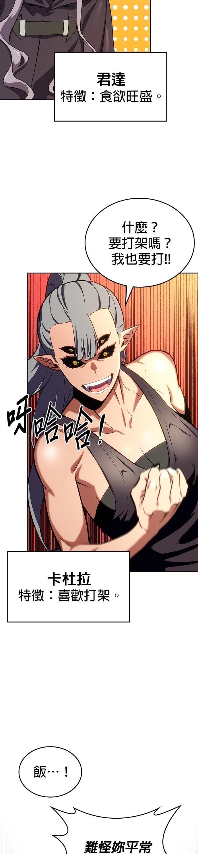 第2话46